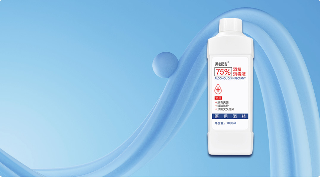 消毒抑菌系列